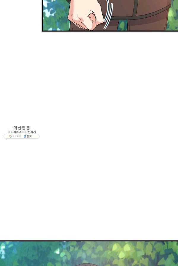 악한 기사 68화 8