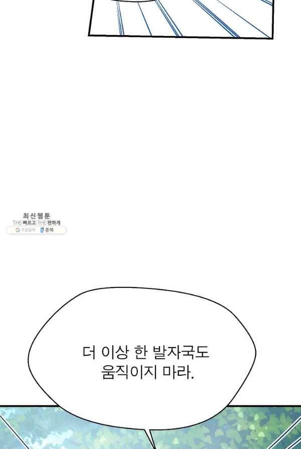 악한 기사 68화 14