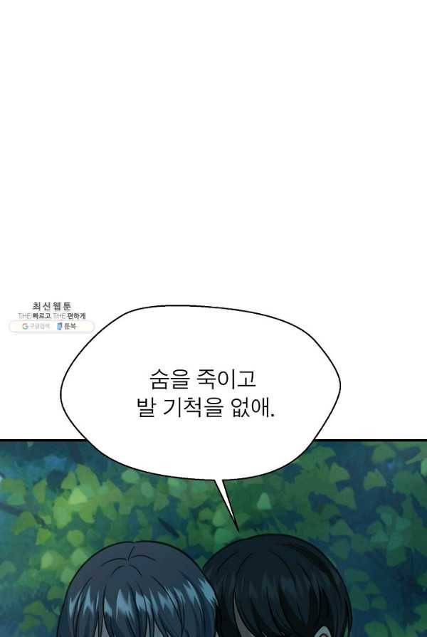 악한 기사 68화 16
