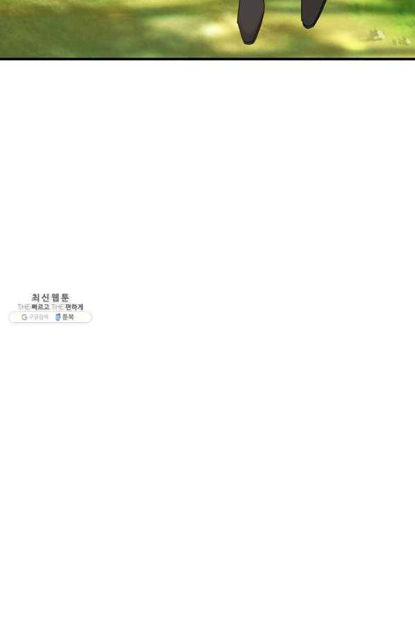 악한 기사 68화 20