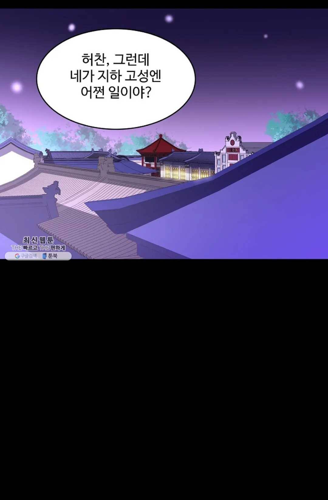천존! 도시에 재림하다 115화 3