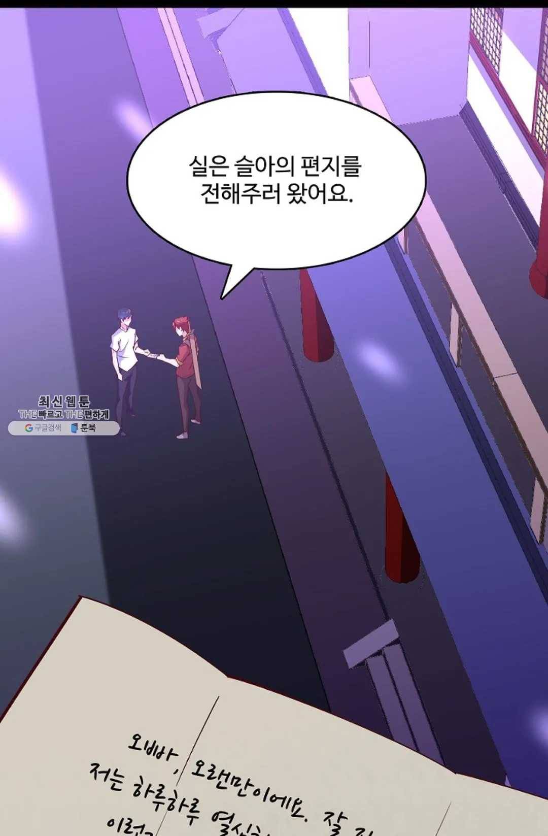 천존! 도시에 재림하다 115화 4