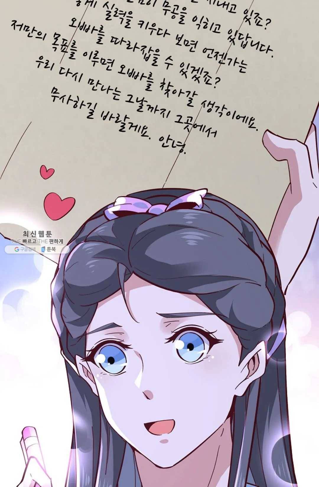 천존! 도시에 재림하다 115화 5