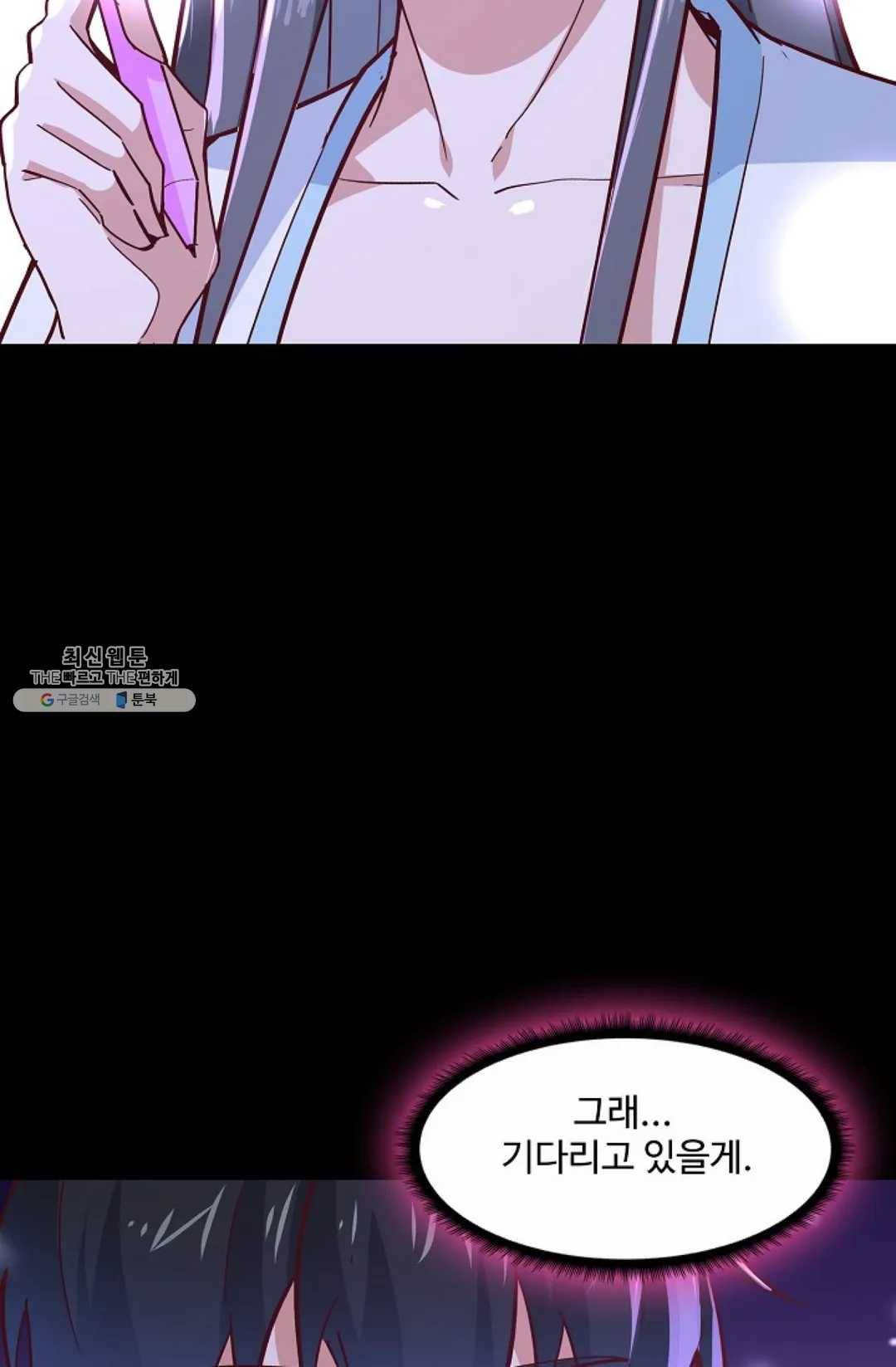 천존! 도시에 재림하다 115화 6