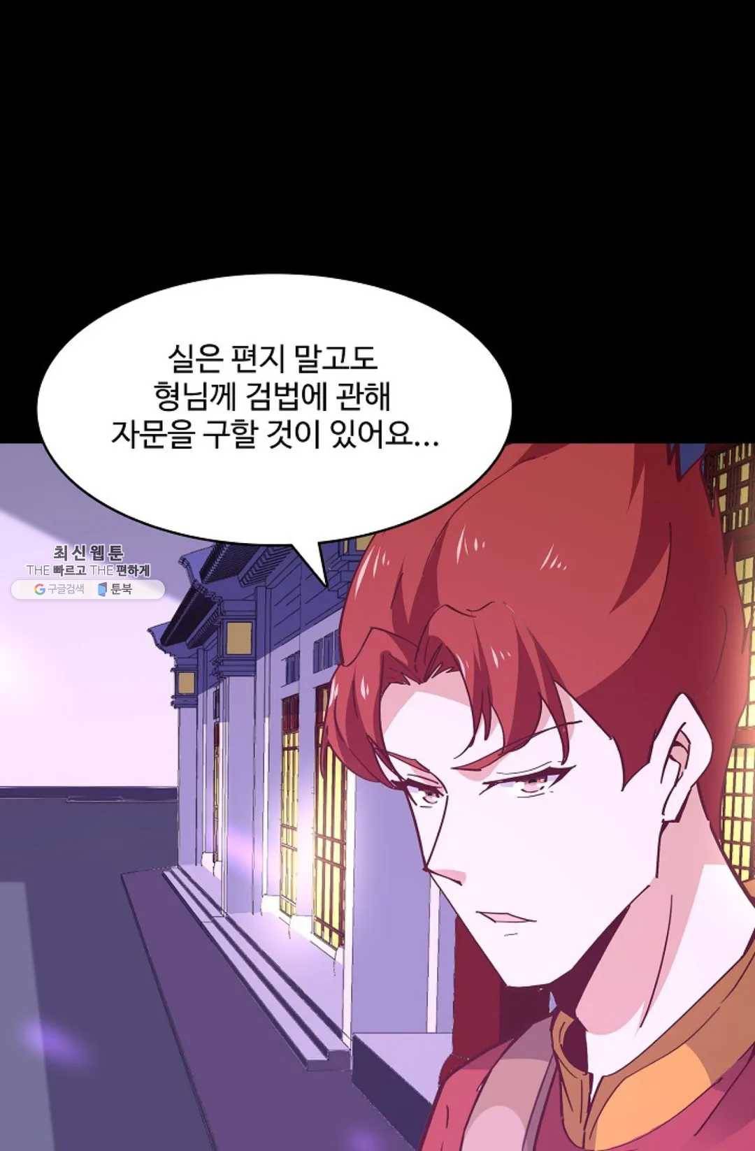 천존! 도시에 재림하다 115화 8