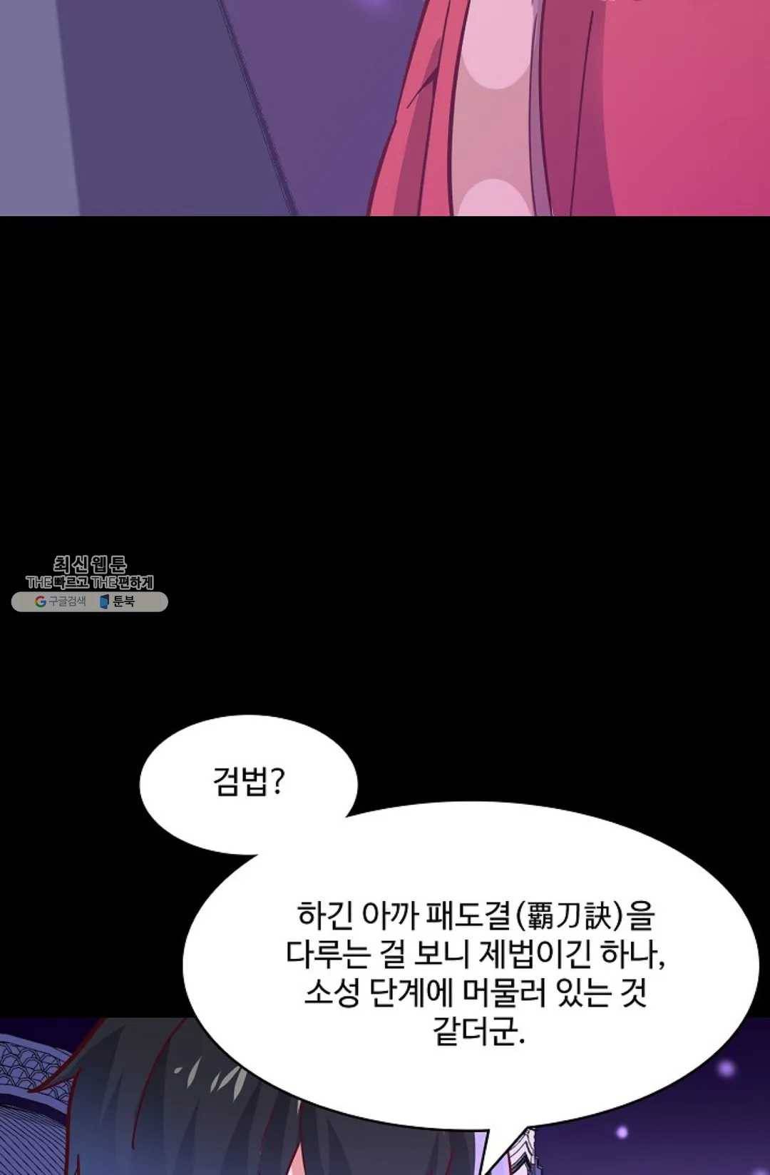 천존! 도시에 재림하다 115화 9