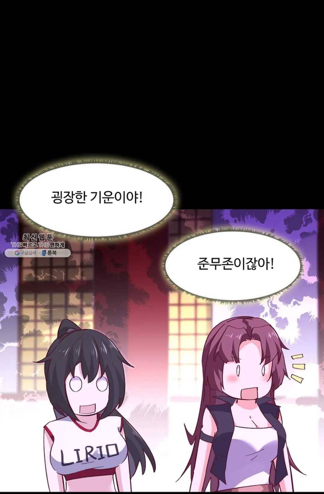천존! 도시에 재림하다 115화 13