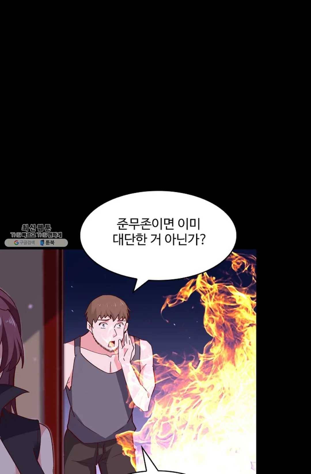천존! 도시에 재림하다 115화 14
