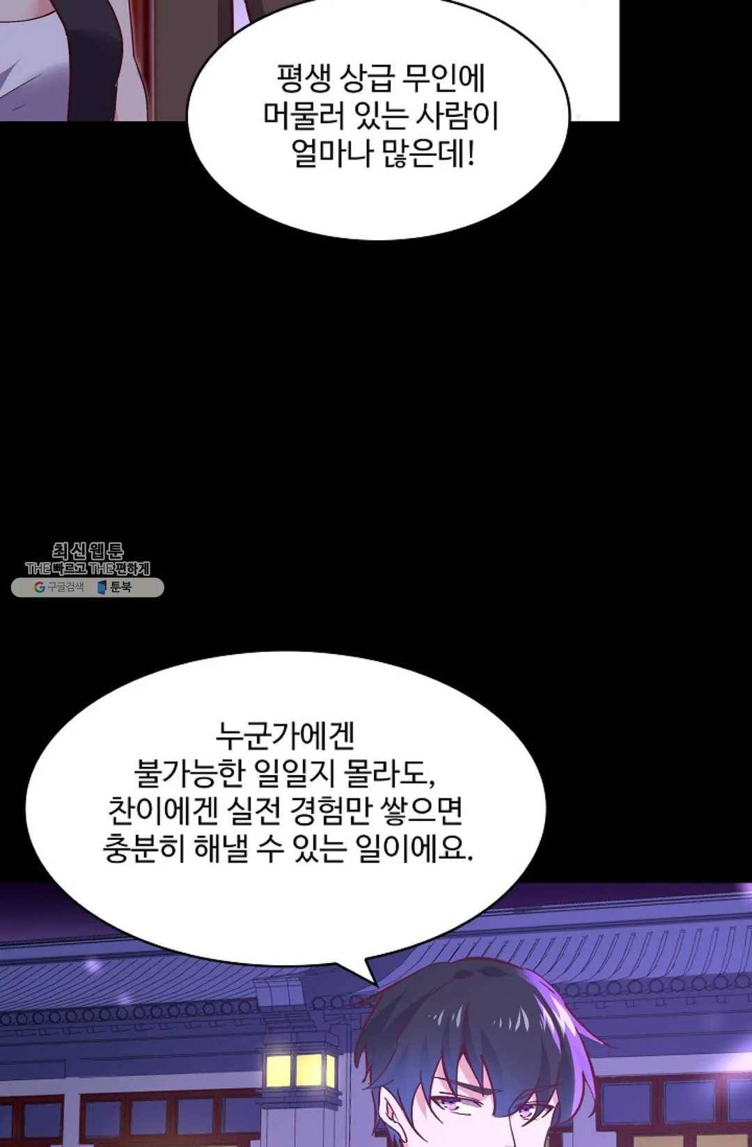 천존! 도시에 재림하다 115화 15