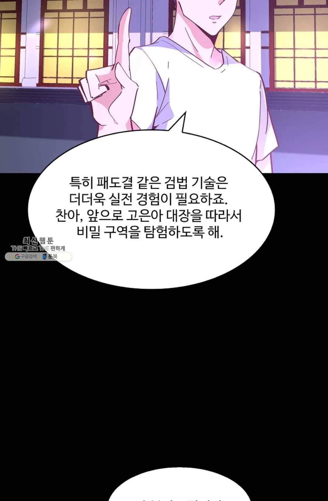 천존! 도시에 재림하다 115화 16