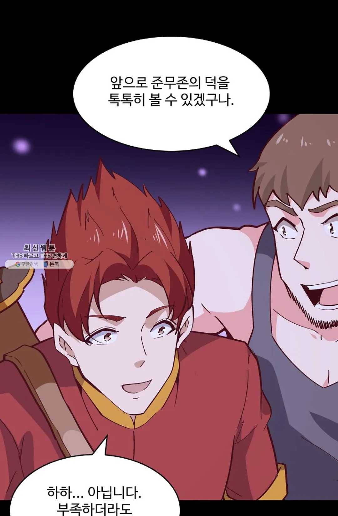 천존! 도시에 재림하다 115화 18