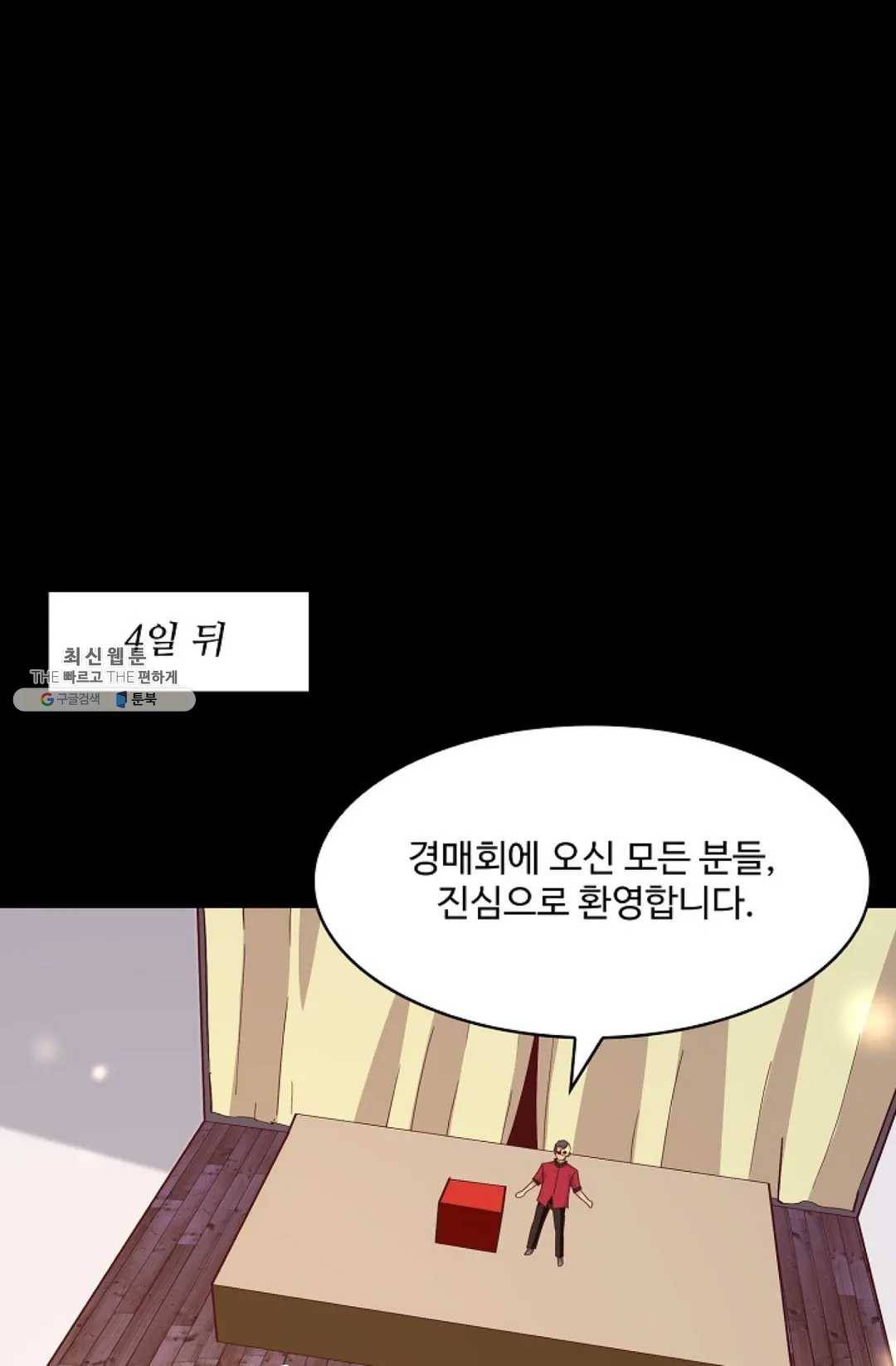 천존! 도시에 재림하다 115화 20