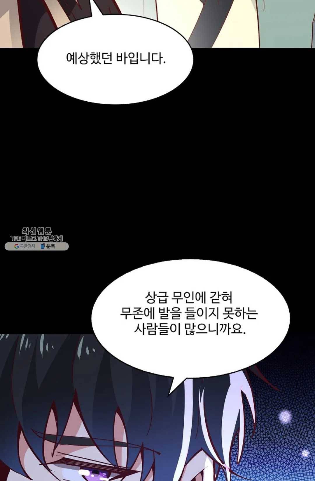 천존! 도시에 재림하다 115화 24