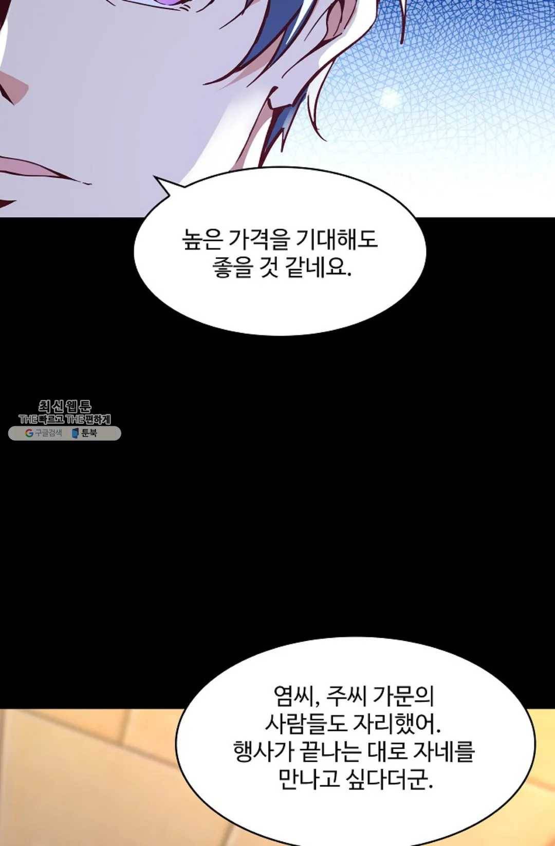 천존! 도시에 재림하다 115화 25