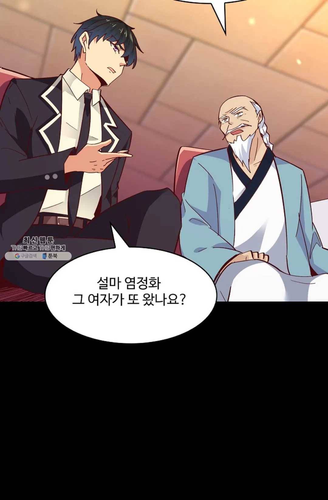 천존! 도시에 재림하다 115화 26