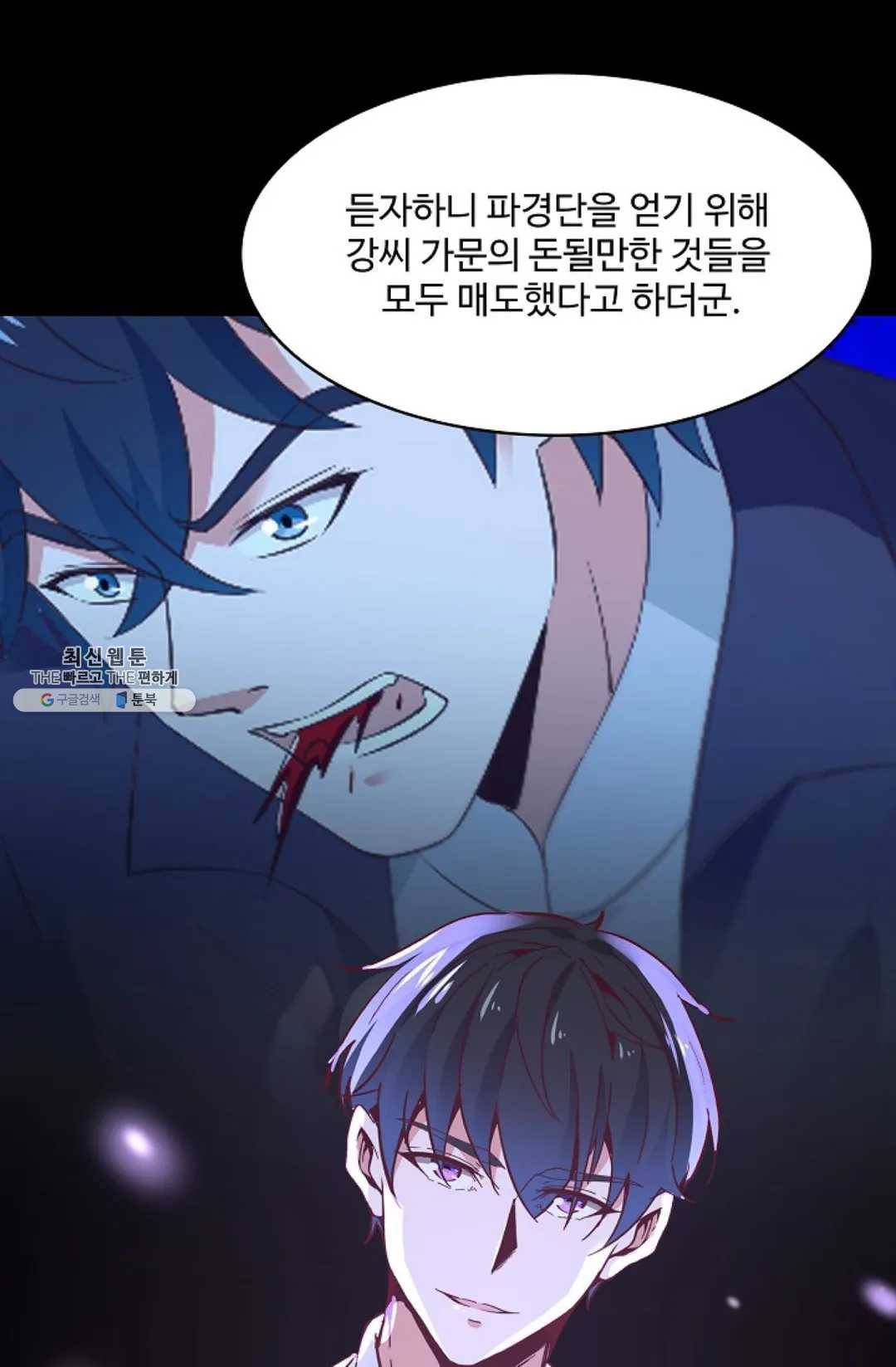 천존! 도시에 재림하다 115화 27