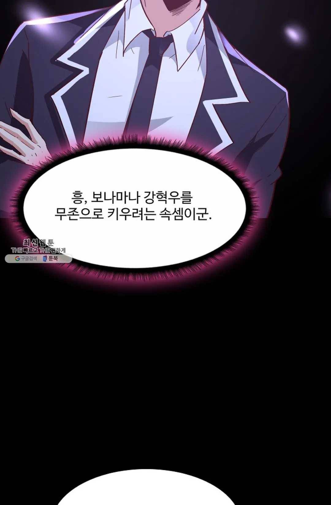 천존! 도시에 재림하다 115화 28