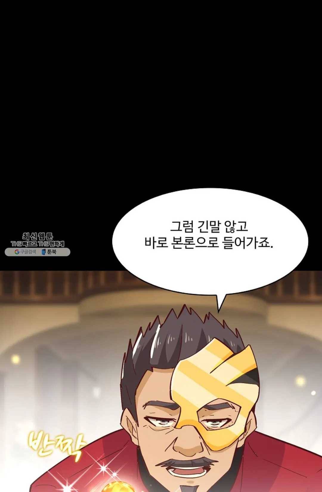천존! 도시에 재림하다 115화 30