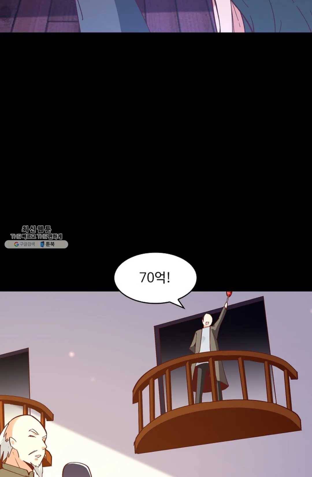 천존! 도시에 재림하다 115화 34