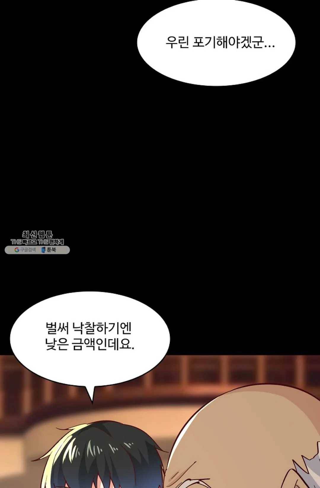 천존! 도시에 재림하다 115화 36