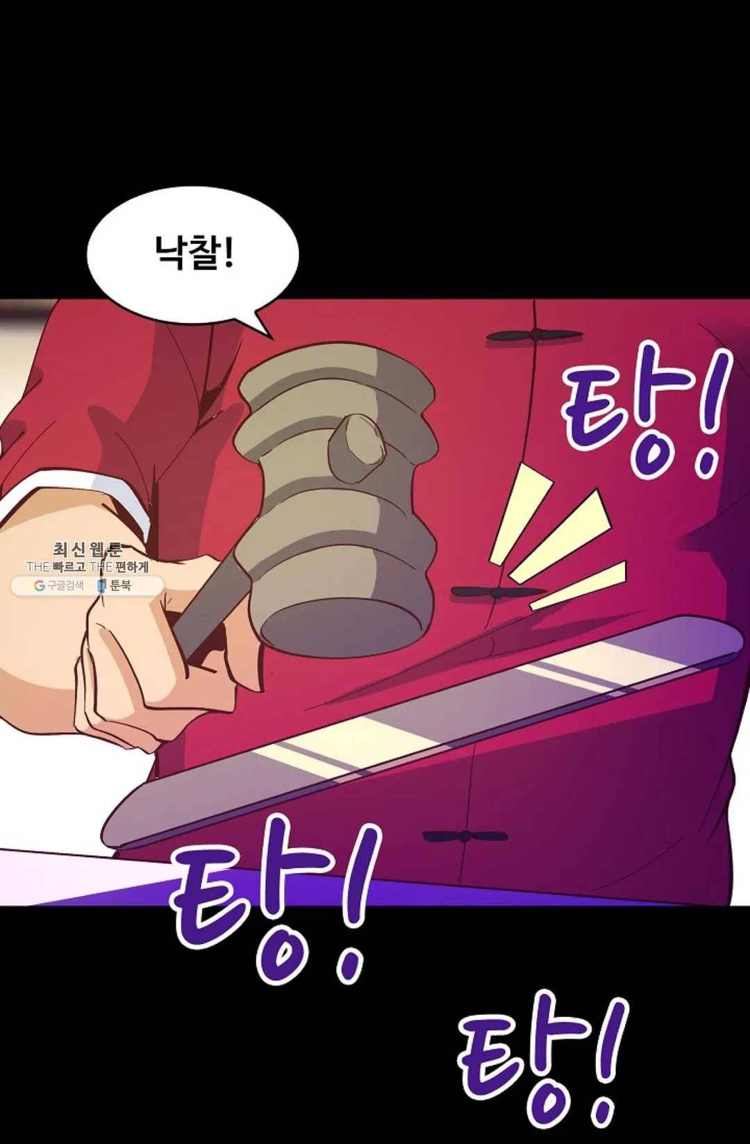 천존! 도시에 재림하다 115화 38