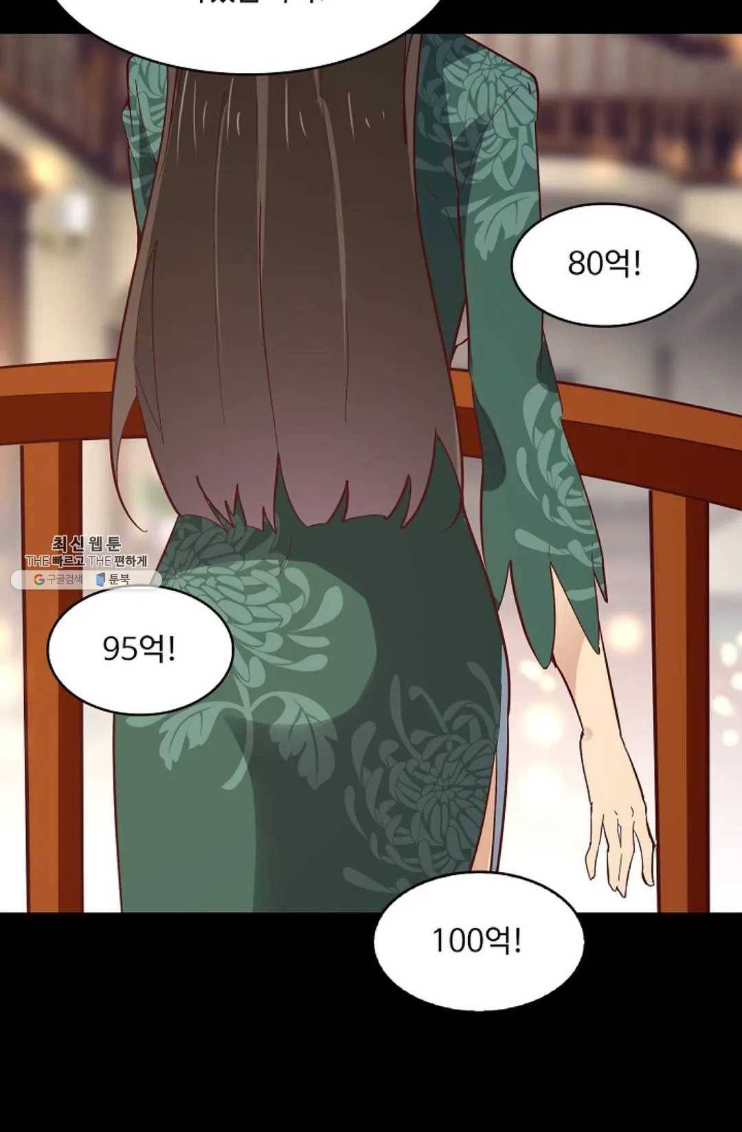 천존! 도시에 재림하다 115화 41