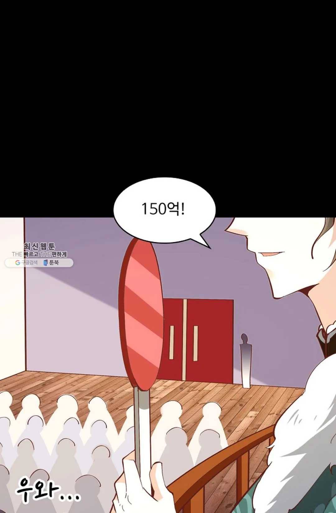 천존! 도시에 재림하다 115화 42