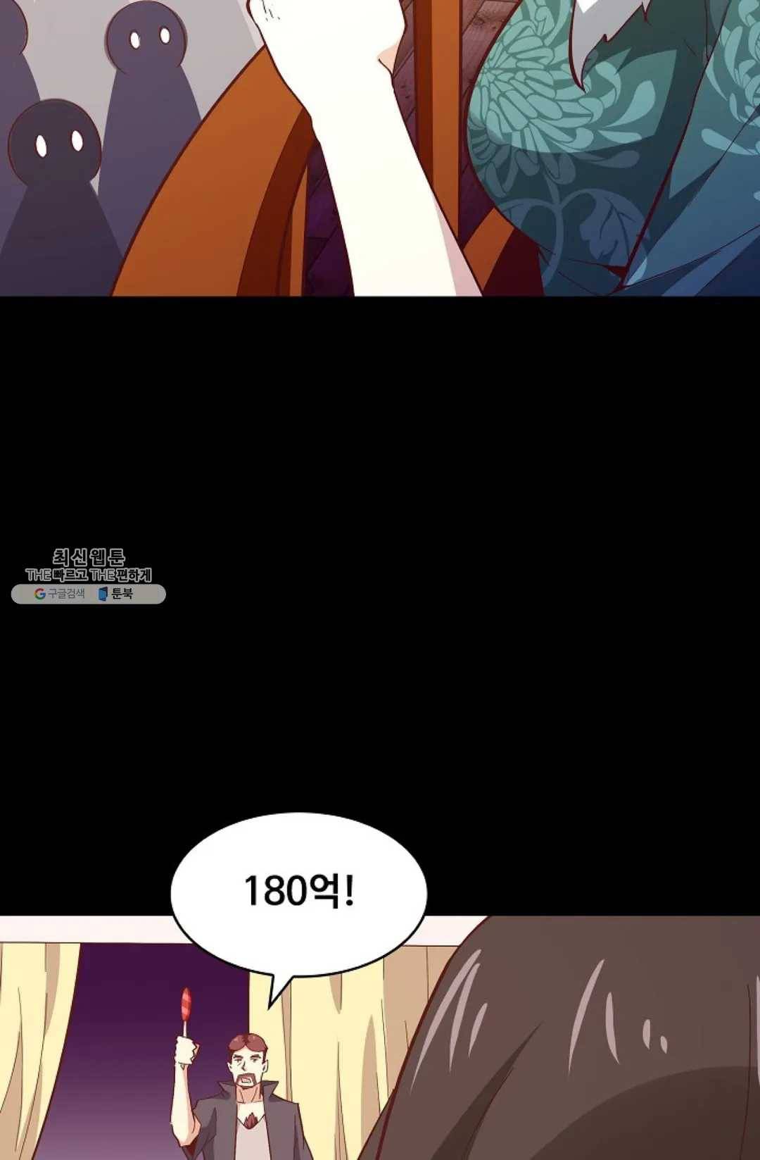 천존! 도시에 재림하다 115화 43