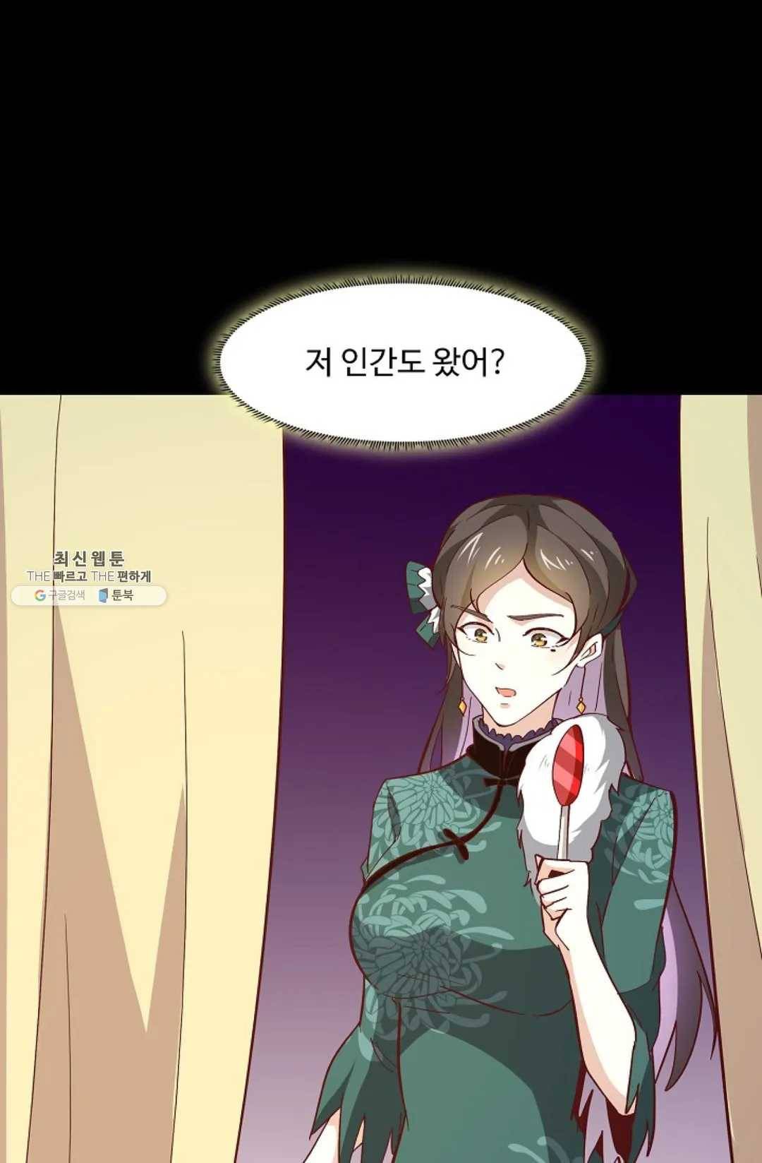 천존! 도시에 재림하다 115화 45
