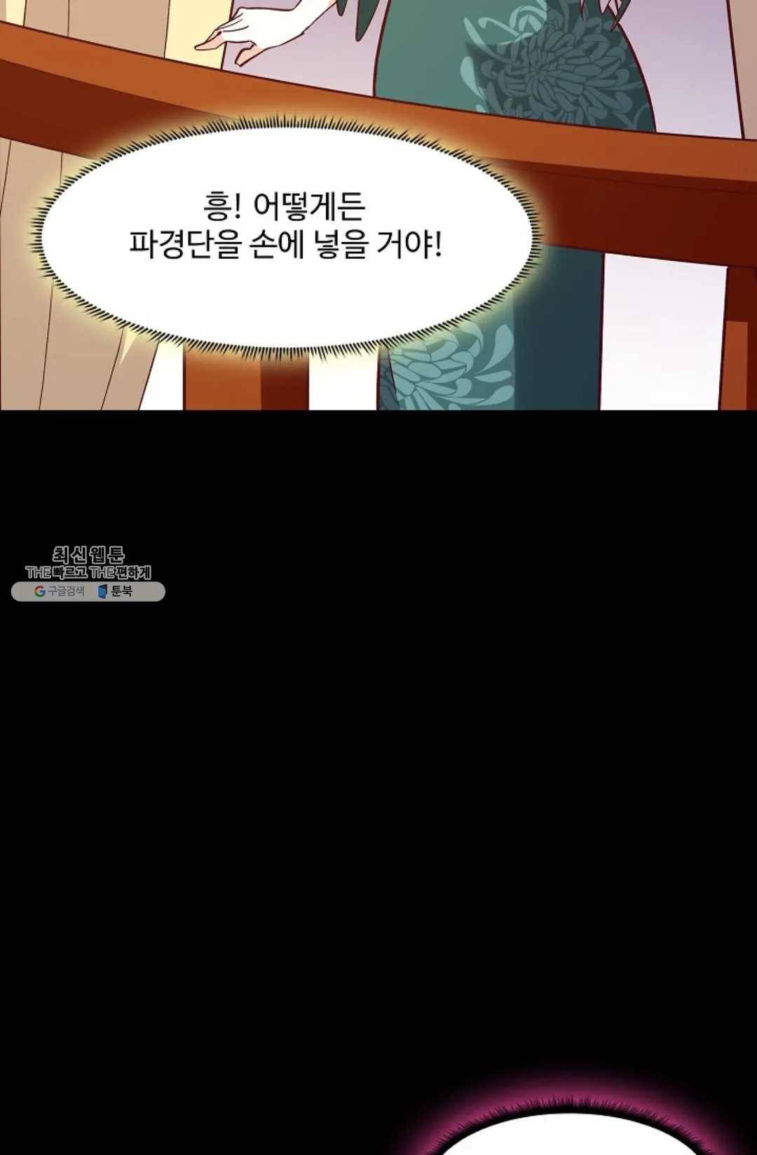 천존! 도시에 재림하다 115화 46