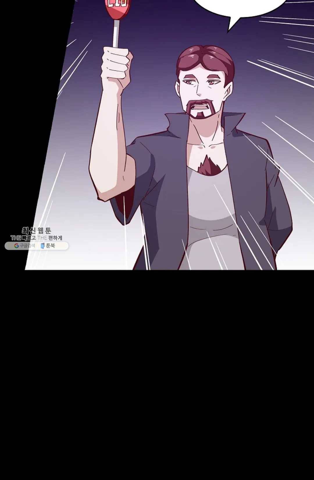 천존! 도시에 재림하다 115화 51