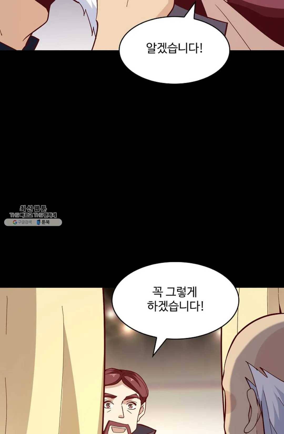 천존! 도시에 재림하다 115화 54