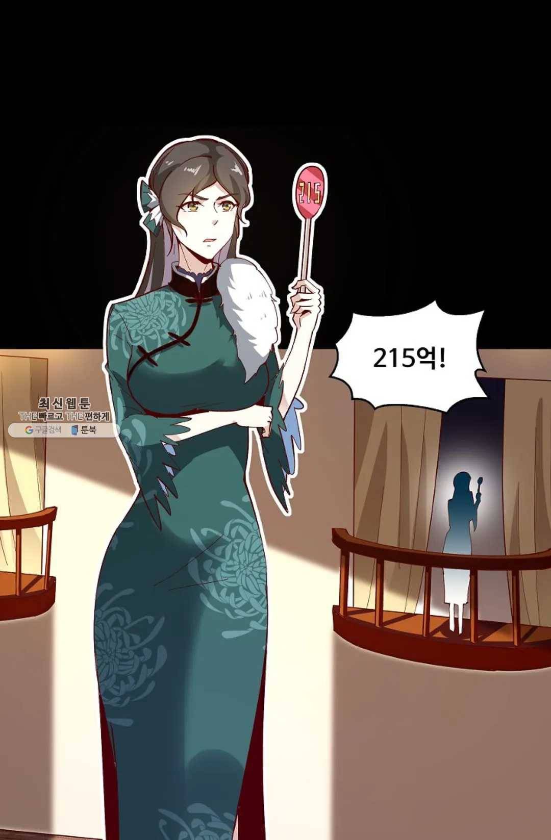천존! 도시에 재림하다 115화 57
