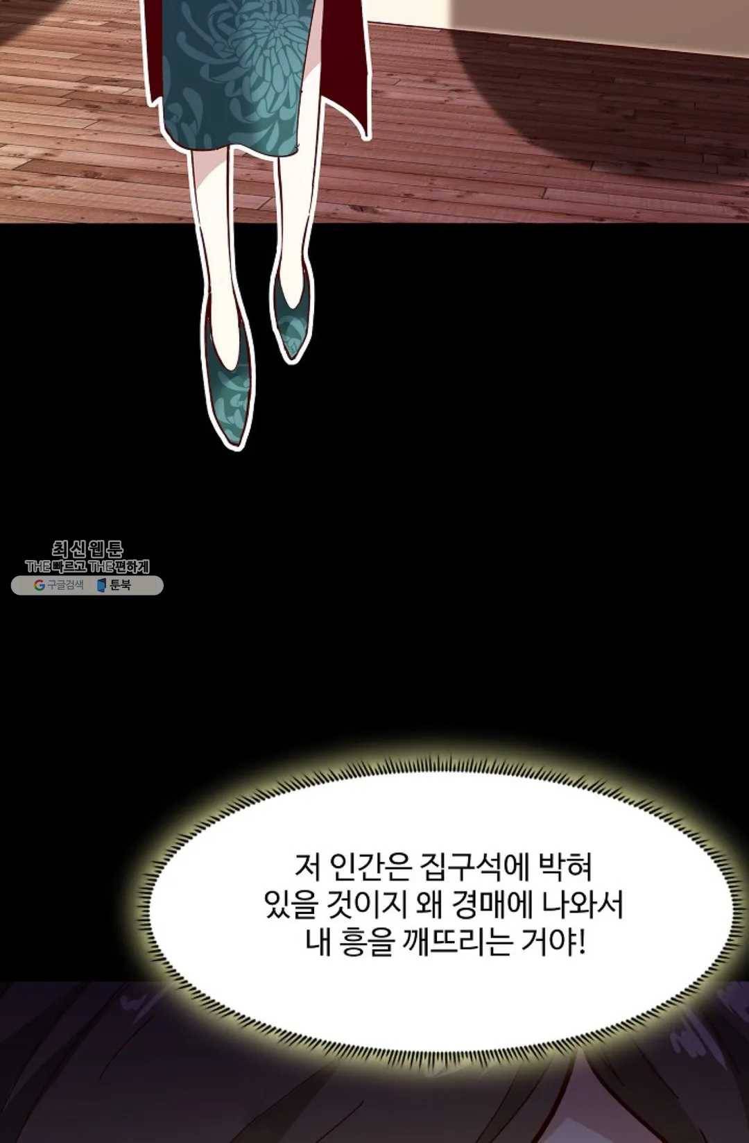 천존! 도시에 재림하다 115화 58