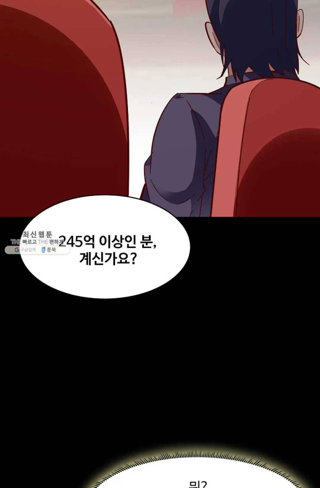 천존! 도시에 재림하다 115화 61