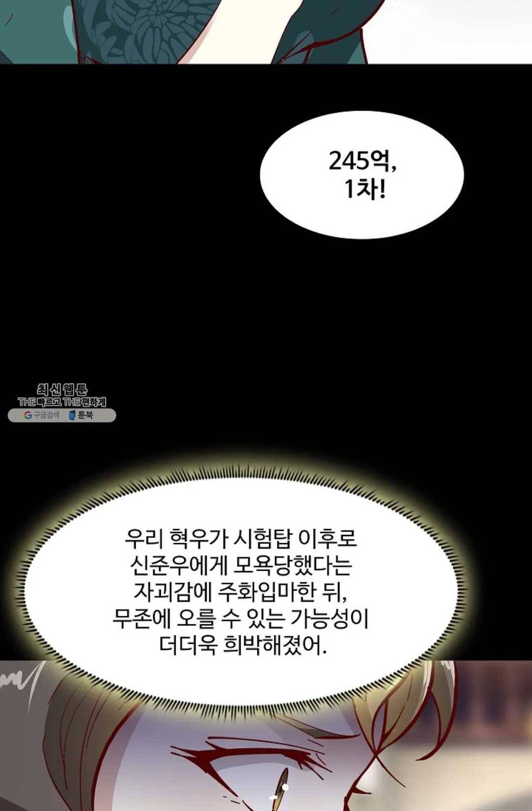 천존! 도시에 재림하다 115화 63