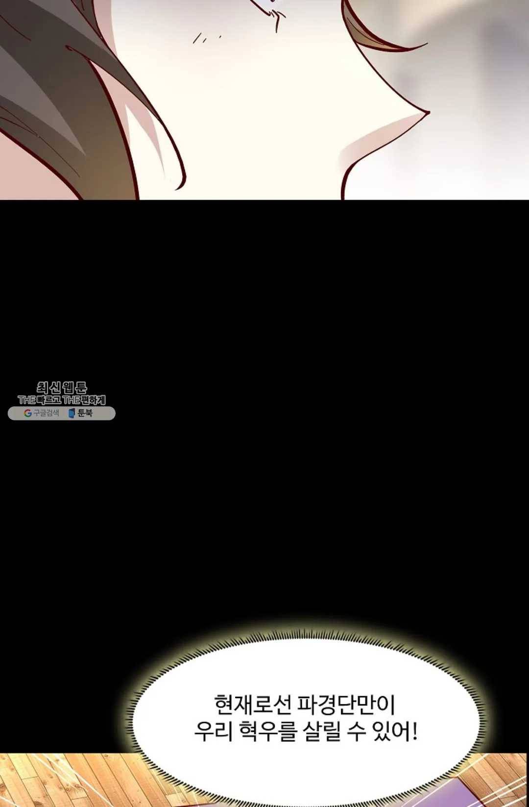 천존! 도시에 재림하다 115화 64