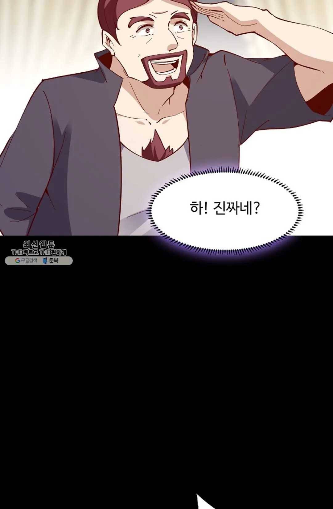 천존! 도시에 재림하다 115화 70