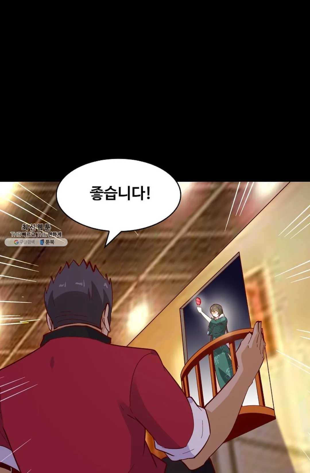 천존! 도시에 재림하다 115화 72