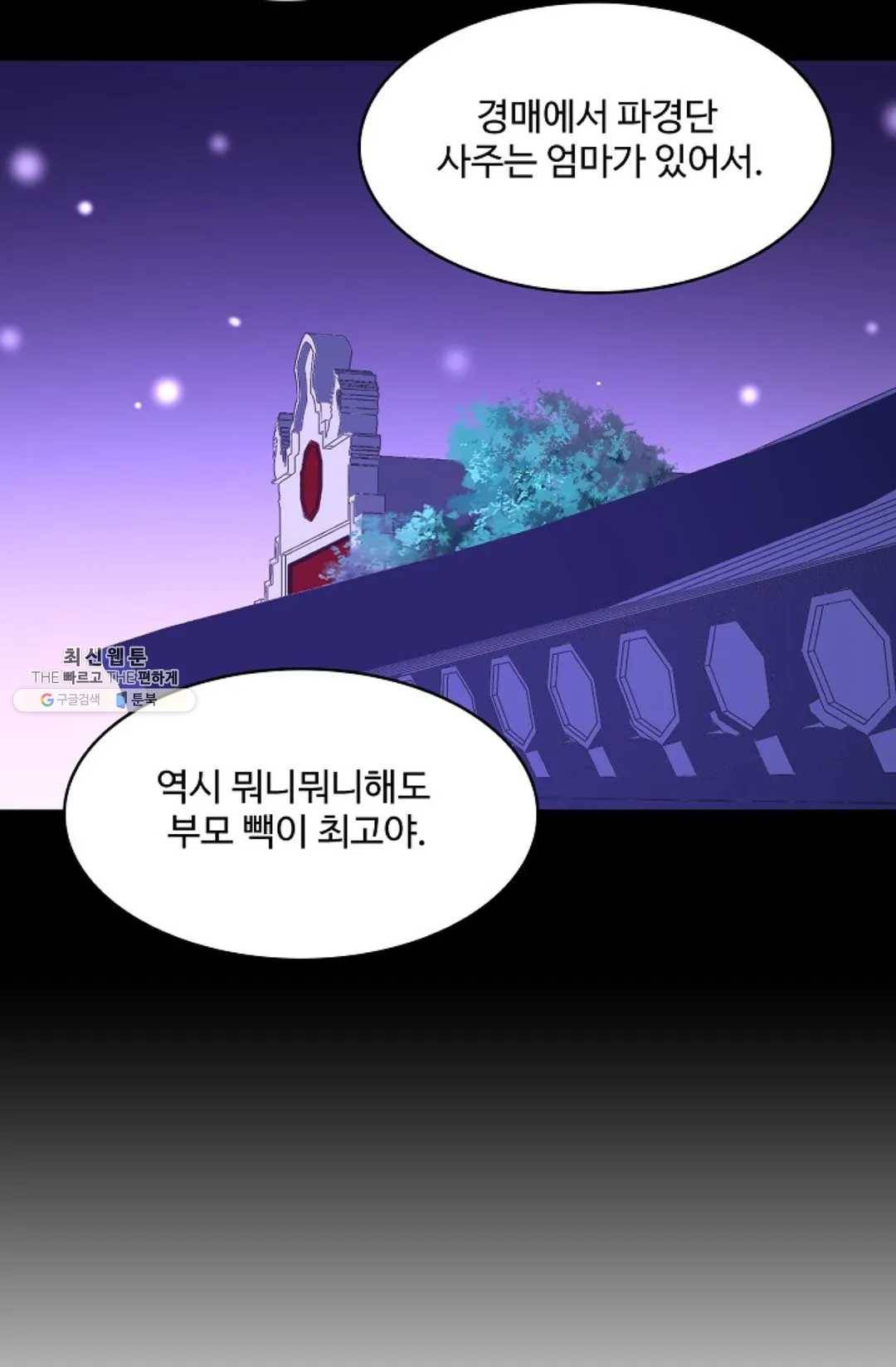 천존! 도시에 재림하다 115화 78
