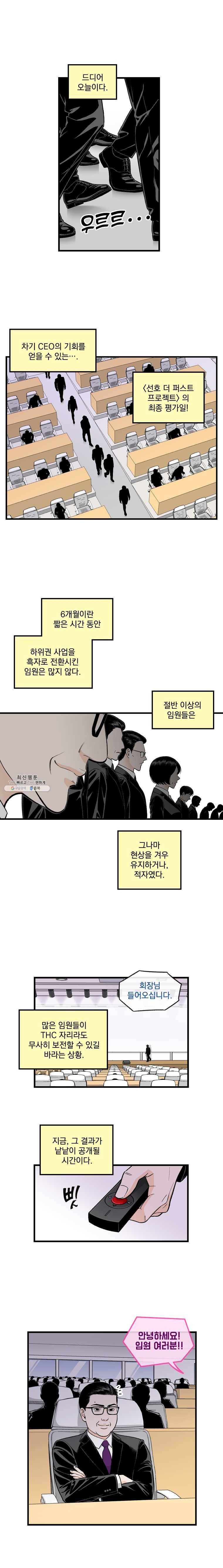 지옥사원 178화 2