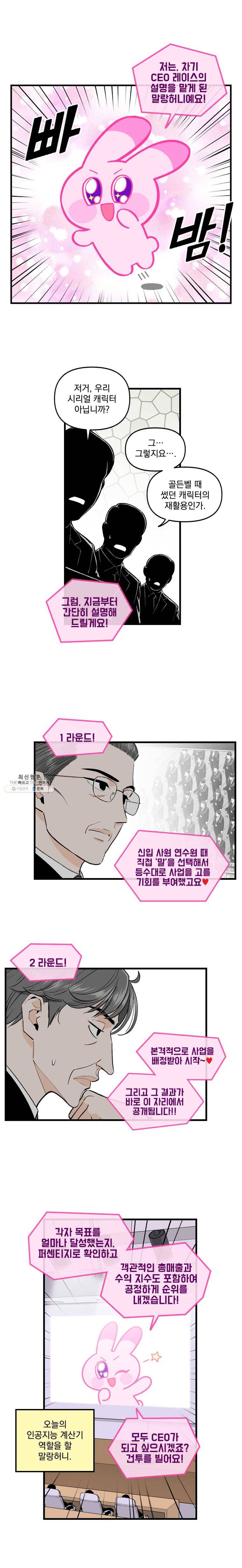 지옥사원 178화 3