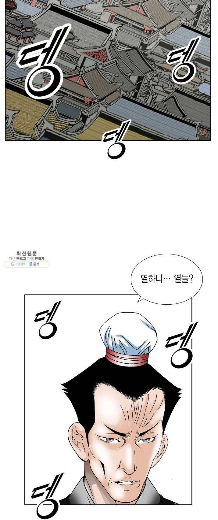 괴 133화 2