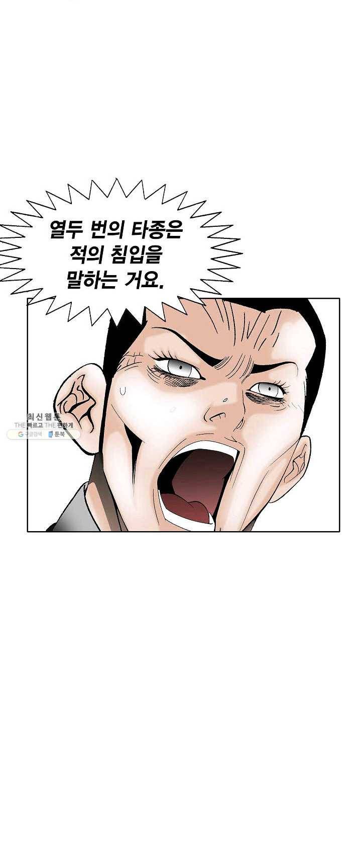 괴 133화 3