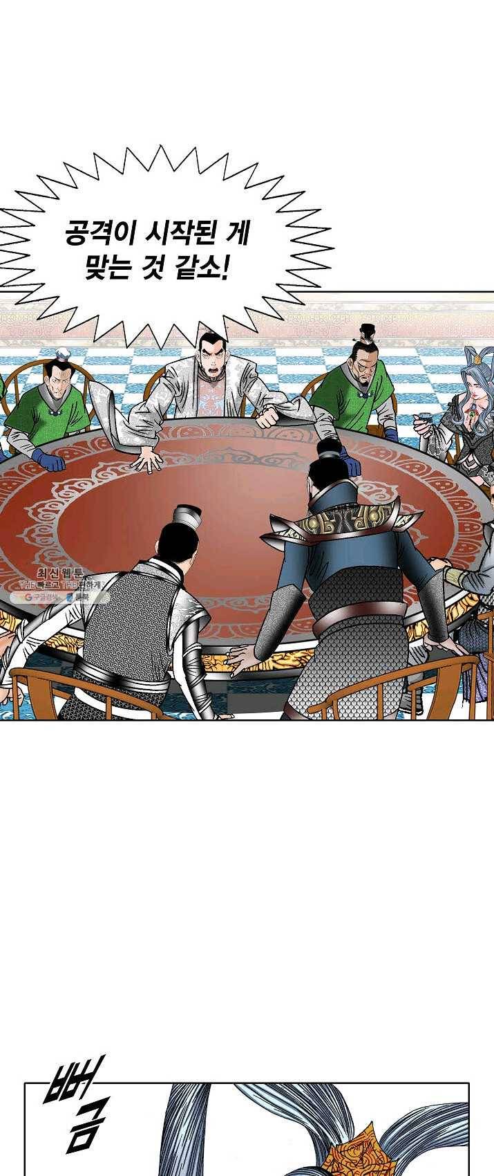 괴 133화 4
