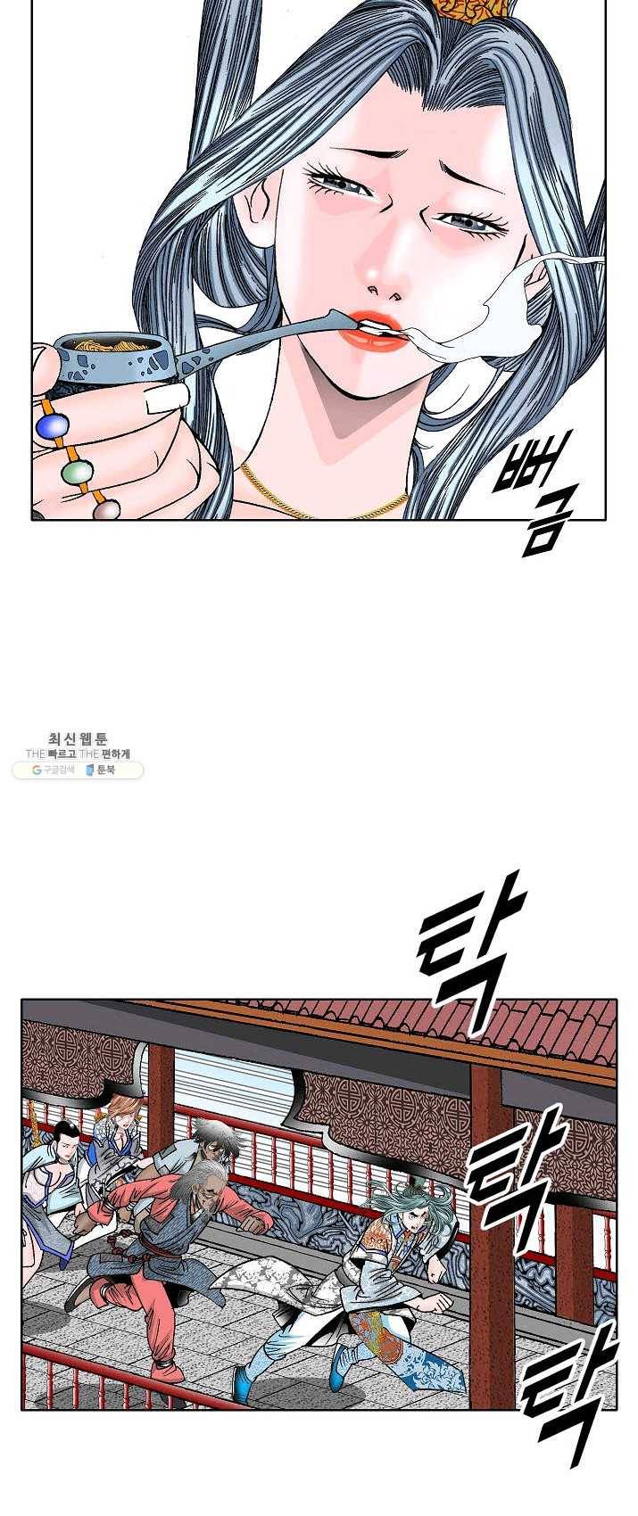 괴 133화 5