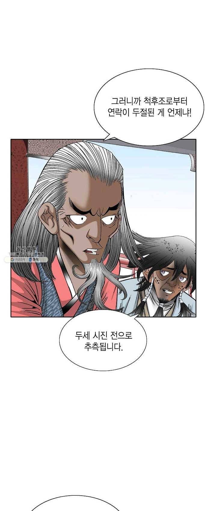괴 133화 6