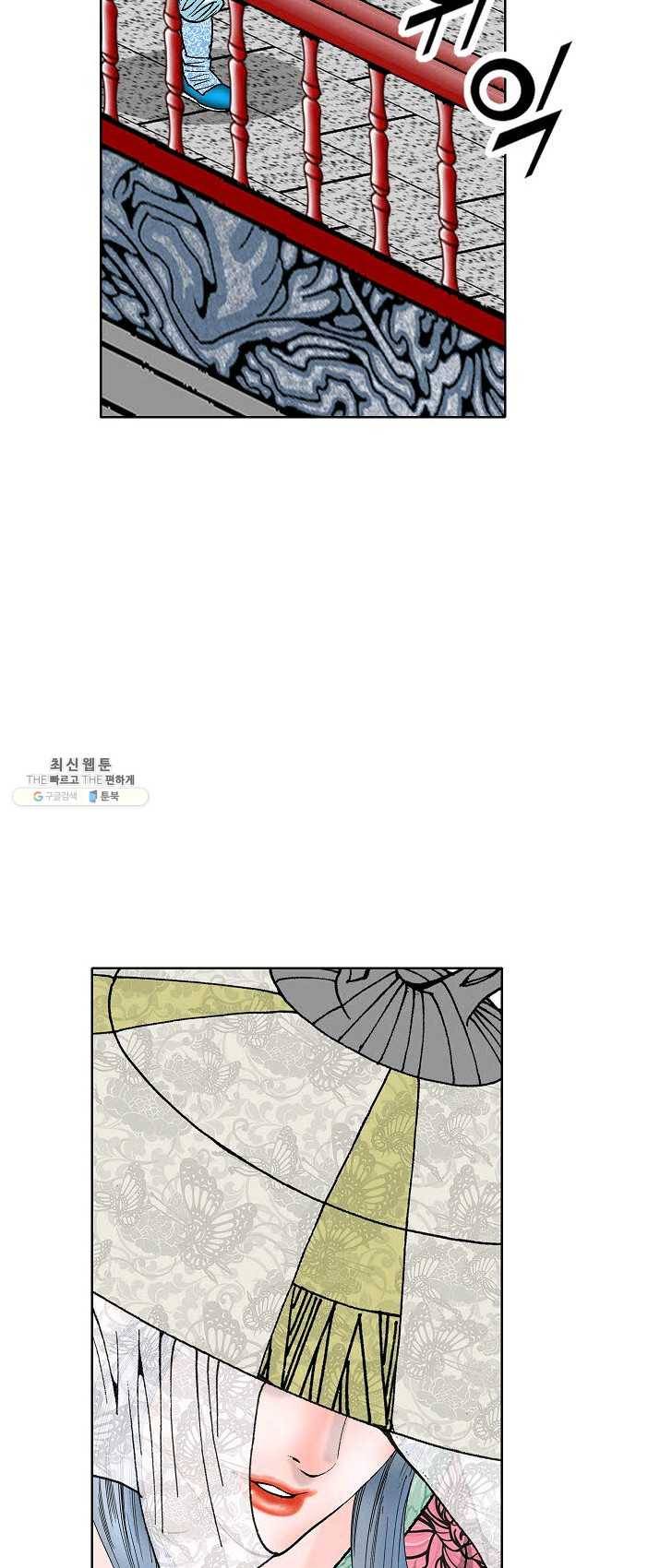 괴 133화 8