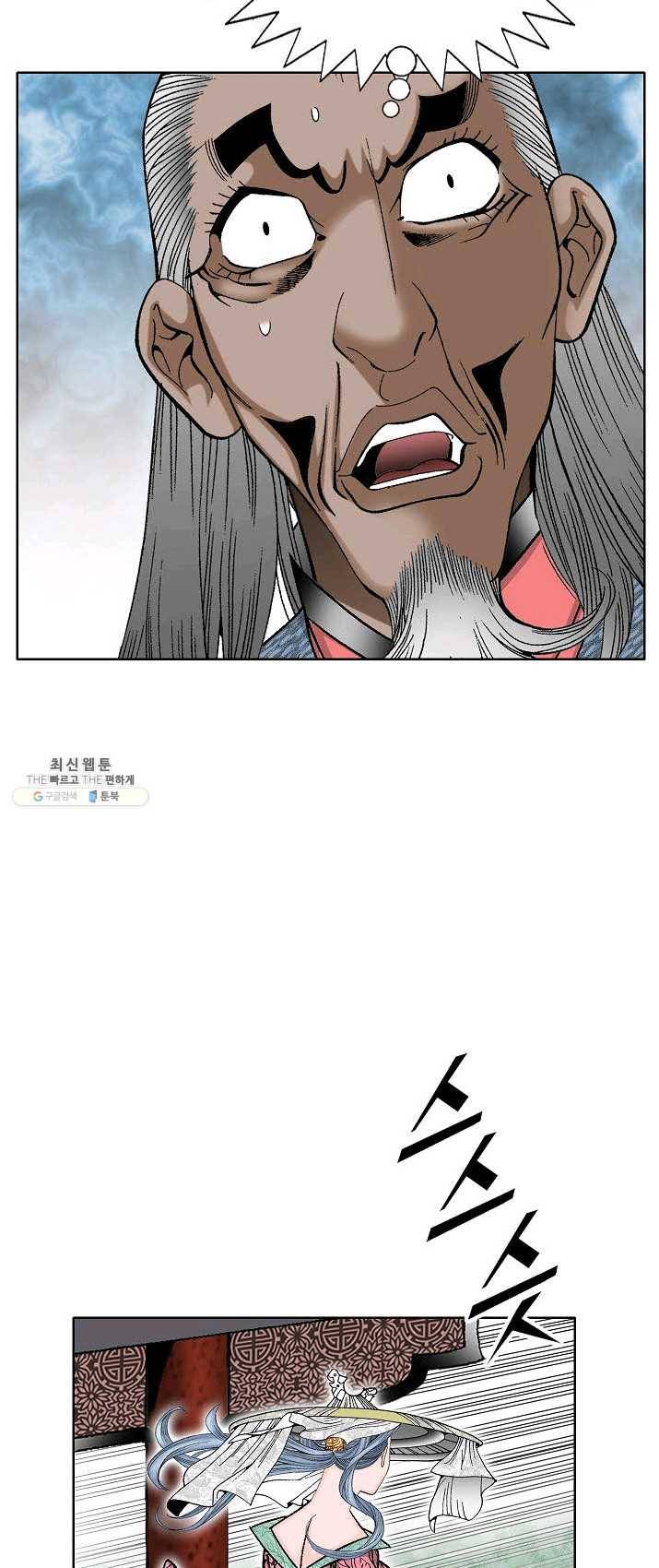 괴 133화 10