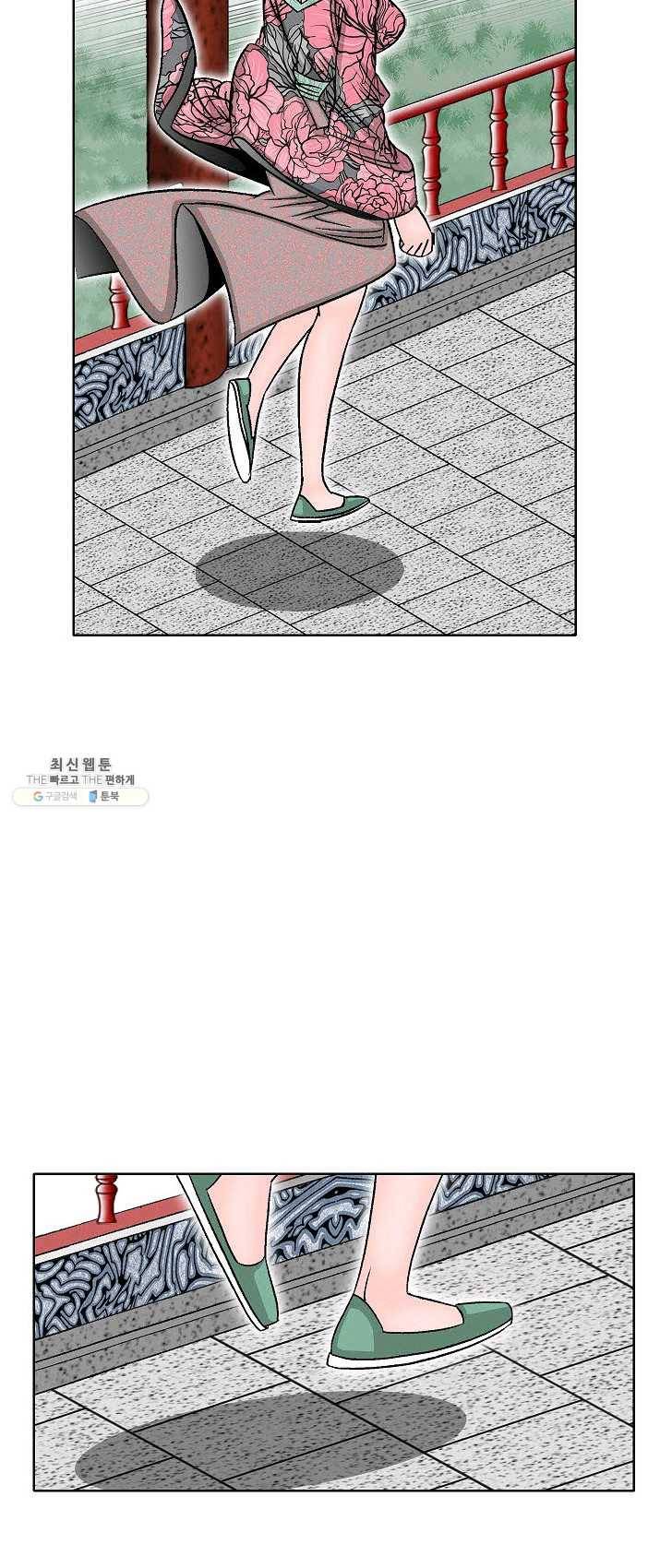 괴 133화 11